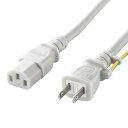 便利グッズ アイデア商品 【5個セット】 サンワサプライ 電源コード KB-D337AX5 人気 お得な送料無料 おすすめ(2)