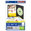 【5個セット】 サンワサプライ インクジェットDVDトールケースインデックスカード JP-DVD7NX5 人気 商品 送料無料
