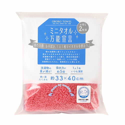 洗顔・お手拭き、1人1枚マイタオル時代。フェイスタオルの半分のサイズのミニタオル フェイスタオルの半分のサイズですが顔を拭くだけならこの大きさで十分! 1人1枚使えて、使用後は気軽に洗濯機にポイッ 朝の洗顔時…