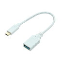 USBケーブル 関連 ミヨシ USB Type-C 3.1 Gen2対応ホストケーブル 0.15m ホワイト SAD-CH03/WH オススメ 送料無料(2)