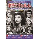 永遠に消えることのない愛の灯。究極のフランス映画 不朽の名作集。10枚組DVD-BOX 収録作品 1 おかしなドラマ(94分 モノクロ 1937年) 2 偽れる装い(106分 モノクロ 1945年) 3 処女オリヴィア(92分 モノクロ …