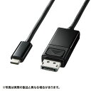 [商品名]サンワサプライ TypeC-DisplayPort変換ケーブル (双方向)1m KC-ALCDPR10代引き不可商品です。代金引換以外のお支払方法をお選びくださいませ。USB Type-C DisdplayPort変換アダプタケーブル双方向対応　1mDisplayPort ALT モード対応のUSB Type-Cポートを持つパソコンにDisdplayPortの入力端子を持つテレビ、ディスプレイモニタ、プロジェクターなどを直接接続するための変換アダプタケーブルです。また、DisdplayPort出力端子を持つパソコンとDisplayPort ALT モード対応のUSB Type-Cポートを持つディスプレイモニタ、プロジェクター、テレビとを直接接続することもできます。4K出力に対応した機器であれば、高精細の4Kコンテンツを4Kに対応した大画面の液晶テレビやディスプレイに出力できます。最大解像度4K/60Hz対応。。※本体・ディスプレイなどすべてが4K/60Hzに対応している環境が必要です。ドライバ不要で、ケーブルを挿すだけで簡単に使用できます。パソコンの画面を大画面のディスプレイやプロジェクターに拡張、複製(ミラーリング)する事ができます。【ご注意】※映像出力対応のUSB Type-Cポート(Displayport Alternate Mode)に対応しています。※すべてのUSB Type-C 搭載端末機器がDisplayPort Altモードに対応しているわけではありません。詳しくは端末機器の取扱説明書をご確認いただくか、各メーカーにお問合せください。※接続した機器側から音声を出力する場合は、設定が必要な場合があります。詳しくは接続機器の取扱説明書を御確認下さい。※接続する機器のUSB端子からの電力で動作します。電力供給が安定しない機器の場合動作しないまたは、動作が不安定になる場合があります。※環境、機器により、正常に動作しない場合があります。すべての機器での動作を保証するものではありません。●ケーブル長:約1m(コネクタ両端)●ケーブル径:約4.9●カラー:ブラック●コネクタ形状:USB Type-CコネクタオスDisdplayPortコネクタ オス(ラッチ無し)●コネクタ:USB Type-Cオス-DisdplayPortコネクタオス(ラッチ無し)●ケーブル長:約1m(コネクタ両端)●色:黒●ケーブル径:約4.9mm●準拠規格:DP alt mode/DisplayPort Ver.1.4※入荷状況により、発送日が遅れる場合がございます。電池4本おまけつき（商品とは関係ありません）