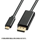 かわいい 雑貨 おしゃれ サンワサプライ TypeC-DisdplayPort変換ケーブル 3m KC-ALCDP30 お得 な 送料無料 人気(2)