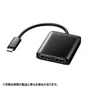 [商品名]サンワサプライ USB TypeC MSTハブ　(DisplayPort Altモード) AD-ALCMST2HD代引き不可商品です。代金引換以外のお支払方法をお選びくださいませ。(DisplayPort) Altモード対応Type-Cから2台のディスプレイ(HDMIを持つ機種)に接続DisplayPort ALT モード対応のUSB Type-Cポート出力端子を2つのHDMI出力端子に拡張して、2台のディスプレイを接続できるDisplayPort MST(Multi Stream Transport)ハブです。DisplayPort ALT モード対応のUSB Type-Cポート出力端子(Ver1.2以降)を持つWindowsPCに2台のモニタを接続できるMSTハブ。2台のディスプレイにそれぞれ別の画面を出力する拡張モードと同じ画面を出力する複製モードの両方に対応しています。ドライバなどのインストールは必要ありません。接続するだけで使用できます。最大解像度、4K/30Hzでの出力に対応しています。(1台のディスプレイのみ接続時には4K/60Hz) DisplayPortからのデジタル音声出力に対応。(PC本体、ディスプレイが音声入出力対応の場合)ACアダプタ不要。Type-Cポートからのバスパワー電源で動作します。●コネクタ形状:(入力用)Type-Cオス(出力用)HDMIメス(HDMIタイプA) 2ポート●ケーブル長:約250m(全長)●ケーブル径:約4.2●カラー:ブラック●規格:DisplayPortVer1.2準拠●対応解像度:最大4K/3840×2160(30Hz)×2(2台同時接続時)最大4K/3840×2160(30Hz)×1(1台接続時)●電源:消費電流:最大DC5V300mA(USBバスパワー)※入荷状況により、発送日が遅れる場合がございます。