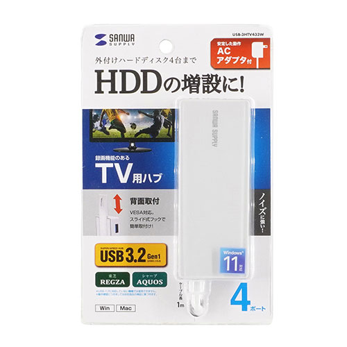 アイディアグッズグッズアイディアグッズ商品 サンワサプライ HDD接続対応 USB3.2 Gen1 4ポートハブ USB-3HTV433W 人気 お得な送料無料 おすすめ