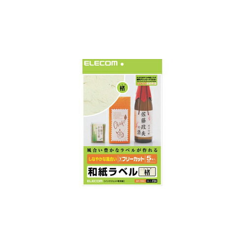 情報 周辺 機器 パーツ ケース スタンド アクセサリー 部品 マウス パット WEB デジタル関連 | エレコム フリーラベル EDT-FWA1 情報 周辺 機器 パーツ ケース スタンド アクセサリー 部品 マウス パット WEB デジタル関連 | エレコム フリーラベル EDT-FWA1