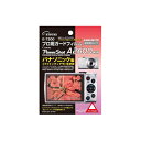 エツミ プロ用ガードフィルム キヤノン PowerShot A2600専用 E-7200 | フィルム 関連単語 スマホ パソコン スマートフォン タブレット 液晶 反射 ミラー カメラ レンジ アンテナ 現像 フック 防犯 指紋 保護 ガラス(2)