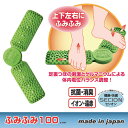 シンエイテクノ ふみふみ100 809944 関連:(おすすめ 送料無料 グッズ 商品 用品 人気 簡単 快適 ユニーク おもしろ)