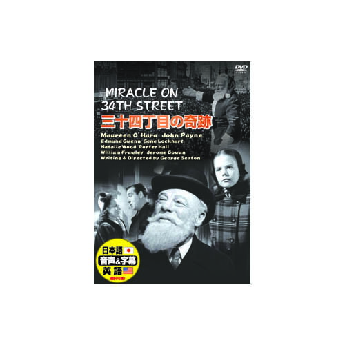 モ-リン.オハラ　サンジユウヨンチヨウメノキセキCASTモーリーン・オハラジョン・ペインエドモンド・グウェンジーン・ロックハート 他1947年　　96min'47年度アカデミー賞助演男優賞 脚色賞 原案賞 受賞-天然石(イエロータイガーアイ)1個おまけつき（商品とは関係ありません）別送