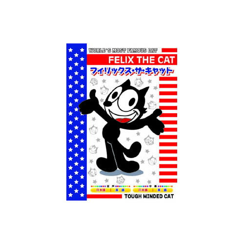 フィリックス・ザ・キャット DVD | 関連単語: 再生 内蔵 ポータブル プレーヤー 映画 車載 hdmiテレビ ケース 外付け 対応 収納 レコーダー ブルーレイ 接続