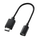 スマートフォン スマホ OA機器 デジタル 情報 周辺 機器 パーツ ケース スタンド アクセサリー デジタル関連 | サンワサプライ TypeCUSB2.0microB変換アダプタケーブル AD-USB25CMCB(2)