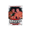 アントニオ猪木/他 格闘技世界一 モハメド・アリvsアントニオ猪木 DVD | 関連単語: ポータブル プレーヤー 映画 車載 hdmiテレビ ケース 外付け ...