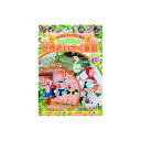 みんなでみよう 世界めいさく童話 | 映画 映像 dvd cd ビデオ 関連単語 ドキュメント お風呂 ポスター パーフェクト 懐かしい 童話 懐かし 昭和 コ...