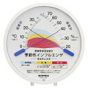 EMPEX 感染防止目安 温度・湿度計 「TM-2584季節性インフルエンザ 感染防止目安温度・湿度計」 TM-2584 関連:(日常 生活 暮らし グッズ 商...