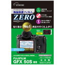エツミ デジタルカメラ用液晶保護フィルムZERO FUJIFILM GFX50S専用 E-7352 | カメラ 関連単語 ハンドストラップ 写真 撮影 デジタル 液晶 ビデオ カバー ホルダー ストラップ 三脚 小型 ケース 保護 リュック レインカバー iphone 耳かき(2)