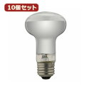 YAZAWA 10個セット レフ形白熱ランプ RF100V90WX10 関連:(日常 生活 暮らし グッズ 商品 アイデア 時短 便利 父の日 母の日 クリスマ...