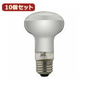 YAZAWA 10個セット レフ形白熱ランプ RF100V38WX10 関連:(おすすめ 送料無料 グッズ 商品 用品 人気 簡単 快適 ユニーク おもしろ)(3)