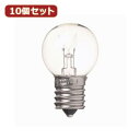 YAZAWA 10個セット ベビーボール球5WクリアE17 G301705CX10 関連:(送料無料 通販 グッズ 商品 便利 父の日 母の日 クリスマス 結婚...