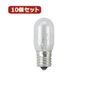 YAZAWA 10個セット ナツメ球5Wクリア2P 1CTC2PX10 関連:(送料無料 通販 グッズ 商品 便利 父の日 母の日 クリスマス 結婚 プレゼント...