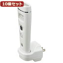 YAZAWA 10個セット 充電式LED人感・明暗センサーナイトライト NCHSMN03WHX10 | ライト 関連単語 乾電池 電池 自転車 防災 液晶 スタンド 変換 ライトニング イヤホン カット ブルーライト センサー 人感 防雨 明 暗 照明 保護 充電 LED おしゃれ ソーラー