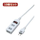 YAZAWA 10個セット ノイズフィルター集中スイッチ付タップ Y02BKNS315WHX10 関連:(おすすめ 送料無料 グッズ 商品 用品 人気 簡単 快適 ユニーク おもしろ)(2)