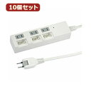 YAZAWA 10個セット個別スイッチ付節電タップ Y02BKS331WHX10 関連:(日常 生活 暮らし グッズ 商品 アイデア 時短 便利 父の日 母の日...