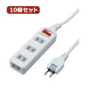 YAZAWA 10個セット 耐トラシャッター 集中スイッチ付タップ4個口 Y02S413WHX10 関連:(日常 生活 暮らし グッズ 商品 アイデア 時短 便...