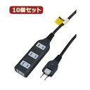 YAZAWA 10個セット耐トラ付タップ4個口 Y02S403BKX10 関連:(送料無料 通販 グッズ 商品 便利 父の日 母の日 クリスマス 結婚 プレゼント)