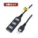 YAZAWA 6個セット耐トラ付タップ4個口 Y02S405BKX6 関連:(日常 生活 暮らし グッズ 商品 アイデア 時短 便利 父の日 母の日 クリスマス...