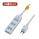 YAZAWA 24個セット 雷ガード付延長コード・タップ4個口 Y02KS402WHX24 関連:(送料無料 通販 グッズ 商品 便利 父の日 母の日 クリスマ...