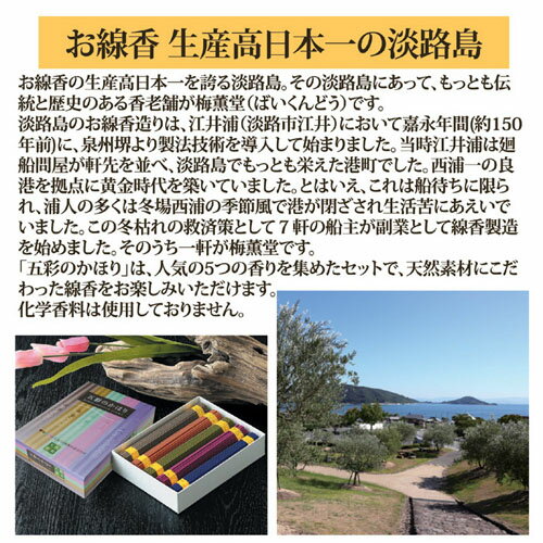 ライフエイド 五彩のかほり 811527