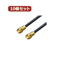 変換名人 10個セット アンテナ 4Cケーブル 1.0m + L型 F4-100X10 | ケーブル 関連単語 ディスプレイ パソコン DVD アナログ デジタル usb PC 周辺機器 アクセサリー 転送 信号 DVI 変換 ケーブル HDMI VGA インターフェース(2)