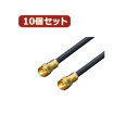 変換名人 10個セット アンテナ 4Cケーブル 1.8m + L型 F4-180X10 | ケーブル 関連単語 HDMI VGA インターフェース ディスプレイ パソコン DVD アナログ デジタル usb PC 周辺機器 アクセサリー 転送 信号 DVI 変換 ケーブル(2)