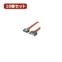 変換名人 10個セット SATA電源延長50cm SPR/CA50X10 | コンセント 電源 プラグ 関連単語 カバー タップ タイマー usb ボックス キャップ プレート コード ケーブル おしゃれ タワー type-c マグネット 変換 ソーラー 有線 無線(2)