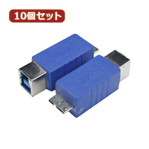 変換名人 10個セット 変換プラグ USB3.0 B(メス)-micro(オス) USB3BB-MCAX10 | PC 周辺機器 関連:usbメモリ タイプ 容量 ハブ コンセント ケーブル 充電器 変換 type アダプタ 充電 メモリー 延長 変換名人 10個セット 変換プラグ USB3.0 B(メス)-micro(オス) USB3BB-MCAX10 | PC 周辺機器 関連:usbメモリ タイプ 容量 ハブ コンセント ケーブル 充電器 変換 type アダプタ 充電 メモリー 延長