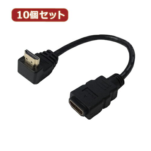 変換名人 10個セット HDMI L型ケーブル延長20(上L) HDMI-CA20ULX10 | ケーブル 関連単語 HDMI VGA インターフェース ディスプレイ パソコン DVD アナログ デジタル usb PC 周辺機器 アクセサリー 転送 信号 DVI 変換 ケーブル