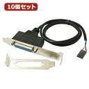 変換名人 10個セット パラレル to PCI(m/B USB) USB-PL25/PCIBX10 | パソコン 周辺機器 関連:コンセント 充電器 延長 タイプ メモリー アダプタ ハブ 容量 ケーブル 充電 変換 type usbメモリ(2)