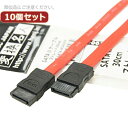 変換名人 10個セット SATA 2 ケーブル ストレート30cm SATA-IICA30/VX10(2)