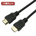 15個セット HORIC HDMIケーブル 5m ブラック 樹脂モールドタイプ HDM50-067BKX15 | ケーブル 関連単語 ディスプレイ パソコン DVD アナログ デジタル usb PC 周辺機器 アクセサリー 転送 信号 DVI 変換 ケーブル HDMI VGA インターフェース(2)