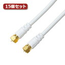 15個セット HORIC アンテナケーブル 7m ホワイト 両側F型ネジ式コネクタ ストレート/ストレートタイプ HAT70-115SSWHX15(2)