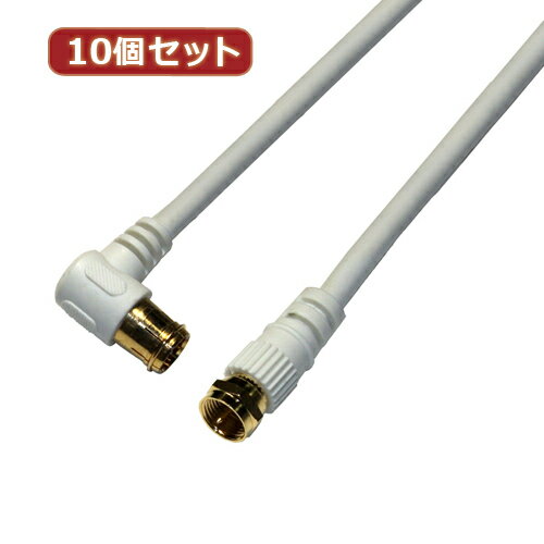 10個セット HORIC アンテナケーブル 1m ホワイト F型差込式/ネジ式コネクタ L字/ストレートタイプ HAT10-919LSX10 | ケーブル 関連単語 デジタル usb PC 周辺機器 アクセサリー 転送 DVI ケーブル HDMI VGA インターフェース ディスプレイ パソコン DVD アナログ