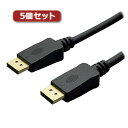 【5個セット】 MCO 4K対応 DisplayPortケーブル 2.8m ブラック DP-28/BKX5 | ケーブル 関連単語 DVI 変換 ケーブル HDMI VGA インターフェース ディスプレイ パソコン DVD アナログ デジタル usb PC 周辺機器 アクセサリー 転送 信号(2)