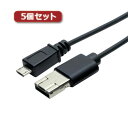 パソコン パーツ 部品 LAN スタンド 情報 マウス スマートフォン OA機器 周辺 スマホ デジタル関連 | 5個セット MCO シェア機能付きmicroUSBケーブル 黒 1m USB-MS201 BKX5(2)