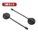 機器 パーツ ケース スタンド アクセサリー 部品 マウス パット WEB LAN ルーター デジタル関連 | 5個セット MCO ケーブルホルダー ワイヤー型 ブラック CM-CHW BKX5(2)