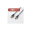 OA機器 デジタル 情報 周辺 機器 パーツ ケース スタンド アクセサリー 部品 マウス デジタル関連 | 10個セット エレコム アンテナケーブル ストレート-ストレート AV-ATSS20BKX10(2)