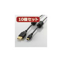 LAN ルーター パソコン スマートフォン スマホ OA機器 デジタル 情報 周辺 機器 パーツ デジタル関連 | 10個セット エレコム フェライトコア付きUSB2.0ケーブル U2C-MF30BKX10(2)