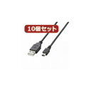 10個セット エレコム タブレットPC用USBケーブル(A-mini-B) TB-M10BKX10 | パソコン 機器 関連:type ハブ usbメモリ アダプタ 充電 ケーブル コンセント 変換 延長 充電器 タイプ 容量 メモリー(2)