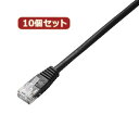10個セット エレコム Cat5e準拠LANケーブル LD-CTN BK10X10 | ケーブル 関連単語 DVI 変換 ケーブル HDMI VGA インターフェース ディスプレイ パソコン DVD アナログ デジタル usb PC 周辺機器 アクセサリー 転送 信号(2)