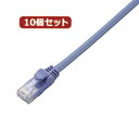 パット WEB LAN ルーター パソコン スマートフォン スマホ OA機器 デジタル 情報 周辺 デジタル関連 | 10個セット エレコム Cat6準拠LANケーブル LD-GPN BU2X10(2)