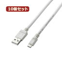 パット WEB LAN ルーター パソコン スマートフォン スマホ OA機器 デジタル 情報 周辺 デジタル関連 | 10個セット エレコム 2A対応microUSBケーブル MPA-AMB2U12WHX10(2)